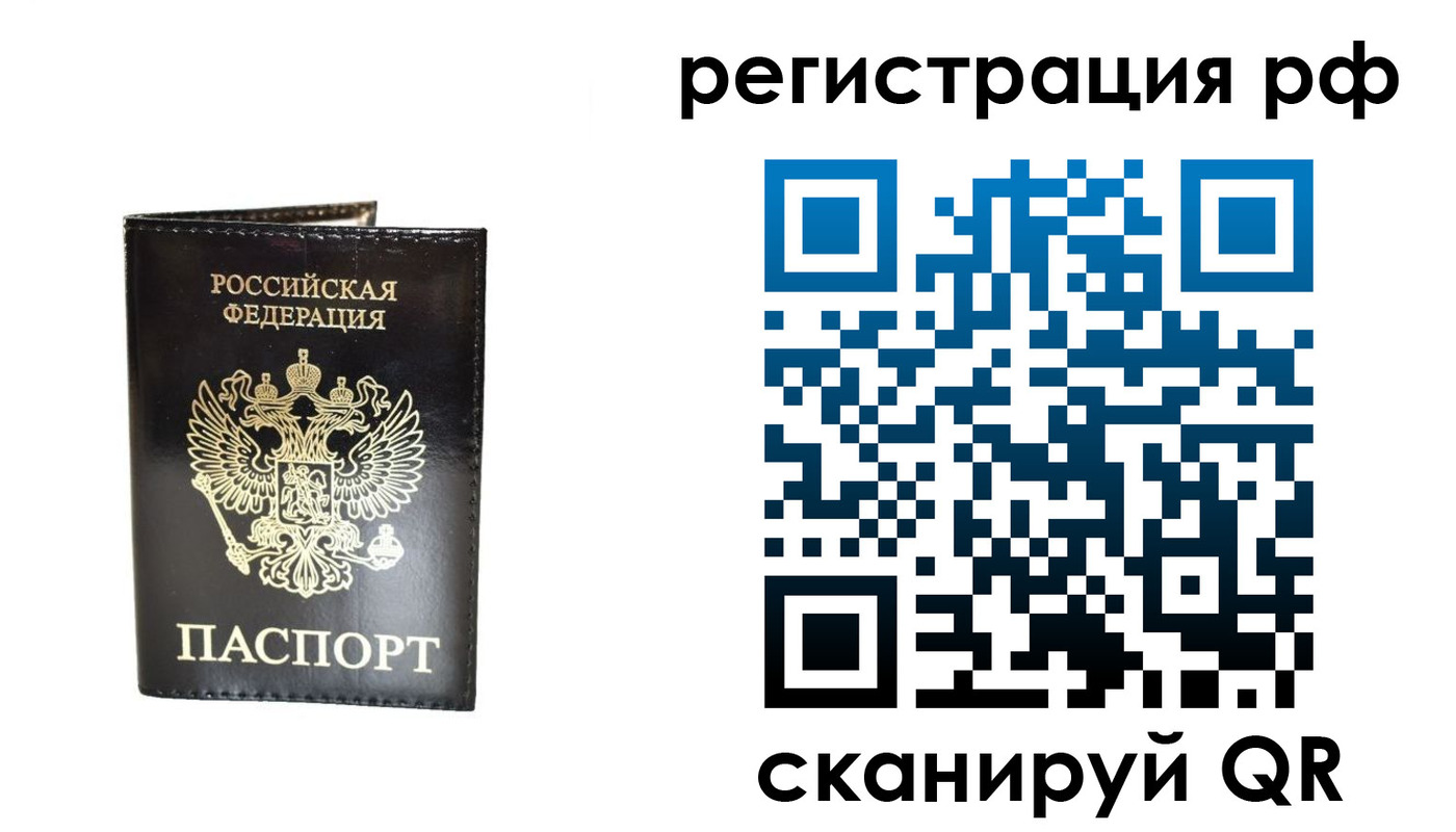прописка от собственника в Углегорске