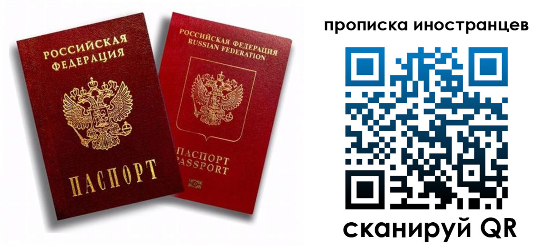 прописка паспорт в Углегорске